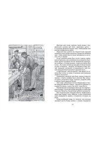 Лисичкин хлеб