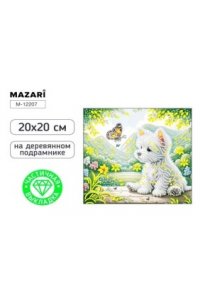 АЛМАЗНАЯ МОЗАИКА 20*20 СОБАЧКА НА ПОДРАМНИКЕ ЧАСТИЧНАЯ ВЫКЛАДКА M-12207