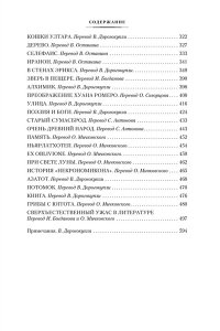 Зов Ктулху