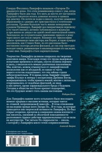 Зов Ктулху