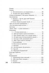 Берггольц О. Вынесешь. Дотерпишь. Доживешь...