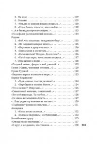 Берггольц О. Вынесешь. Дотерпишь. Доживешь...