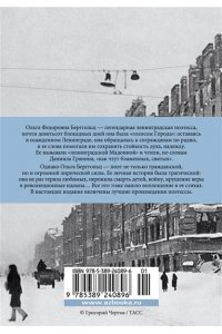 Берггольц О. Вынесешь. Дотерпишь. Доживешь...