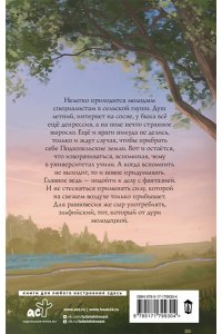 Демина К. Эльфийский сыр