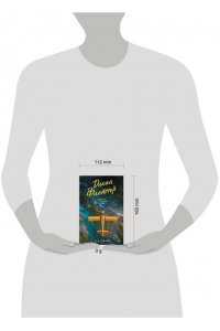 Такер К.А. Дикая Флетчер