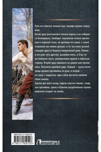 ТРОФИМОВ Е. Толмач. Зигзаги судьбы