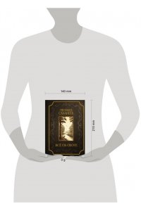 Сабанеев Л.П. Все об охоте. Подарочное издание