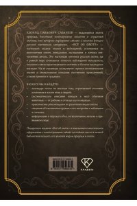 Сабанеев Л.П. Все об охоте. Подарочное издание