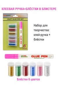 КЛЕЕВАЯ РУЧКА И БЛЁСТКИ 6 ЦВ TWOHANDS /БЛИСТЕР/ 10063 (0063)