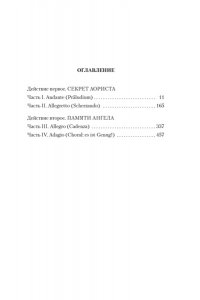 Кабре Ж. Тень евнуха (мягк/обл.)