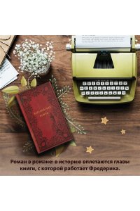 Байетт А.С. Вавилонская башня