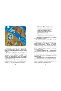 Гайдар А. Чук и Гек. Рассказы