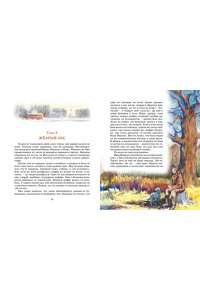 Троепольский Г. Белый Бим Чёрное ухо