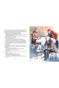 Троепольский Г. Белый Бим Чёрное ухо