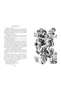 Драгунский В. По секрету всему свету. Денискины рассказы (илл. Е. Медведева)