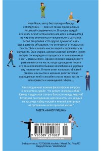 Блум Й. Что другие думают во мне (мягк/обл.)
