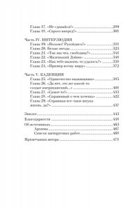 Бланкфельд К. Освенцим. Любовь, прошедшая сквозь ад. Реальная история