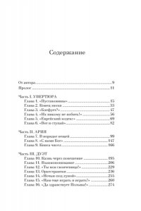 Бланкфельд К. Освенцим. Любовь, прошедшая сквозь ад. Реальная история