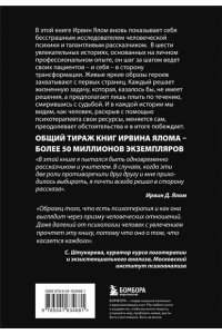 Мамочка и смысл жизни