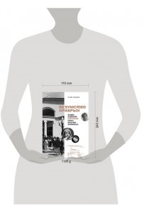 Кузнецова Е.Б. Безумство храбрых. Как рождался легендарный театр ?Современник? и почему он навсегда изменил отечественную сцену