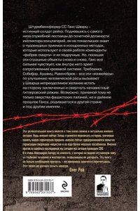 Аристов С.В. Горячий пепел