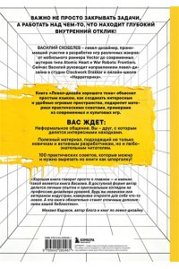 Скобелев В.В. Левел-дизайн хорошего тона. Настольная книга по разработке игровых уровней