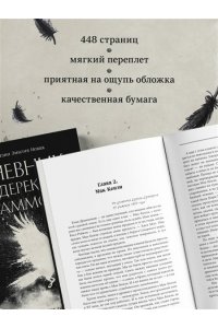Емельянова Е.В. Дневник Дерека Драммона. История моей проклятой жизни