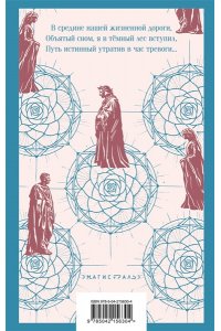 Данте Алигьери, Гёте И.В. Набор 