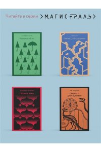 Данте Алигьери, Гёте И.В. Набор 