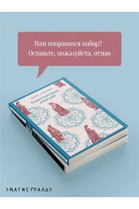 Данте Алигьери, Гёте И.В. Набор 