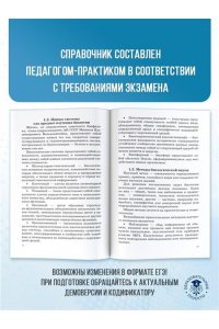 ЕГЭ 2015. Биология. Новый полный справочник для подготовки к ЕГЭ