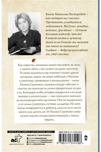 Полина Сергеевна