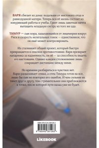 Шатен Г. Глупые