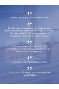 Шатен Г. Глупые
