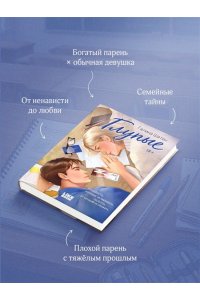 Шатен Г. Глупые