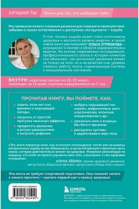 Угрюмова О. Дофаминовые шаги. Как ходьба изменит ваше тело, улучшит сон, снизит стресс и добавит энергию
