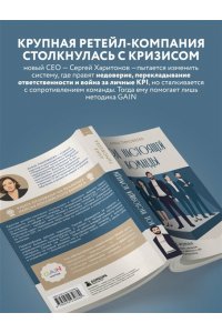 Тимофеева А.В. Код настоящей команды. Бизнес-роман о том, как создать звездную топ-команду и добиться с ней выдающихся результатов