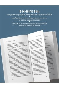 Тимофеева А.В. Код настоящей команды. Бизнес-роман о том, как создать звездную топ-команду и добиться с ней выдающихся результатов