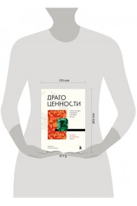 Тесленко В. Драгоценности. Тайны и загадки пропавших сокровищ России от царей до советской эпохи