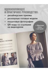 Курочкина Т. А. Мастер вязания спицами. Круглая КОКЕТКА. 5000 моделей по одной формуле. Книга конструктор плечевых изделий с идеальной посадкой