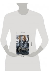 Вамслер М. Ванара. Возвращение чудовищ (#1)