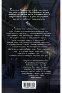 Бахтиярова А.А. Дух лунной башни