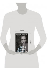 Враджавали К. Сила быть собой. Твоя система развития жизнестойкости