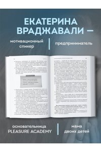 Враджавали К. Сила быть собой. Твоя система развития жизнестойкости