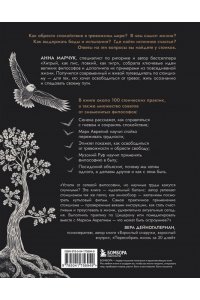 Марчук А.С. Сильный дух, спокойный разум. Настольная книга современного стоика