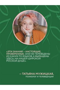 Лебедько П.Ф. Разговоры, которые сближают. Техники для построения душевного диалога без обид и упреков