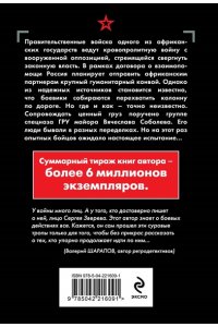 Зверев С.И. Огненная артерия (pocket)