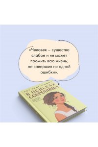 Лавринович А. В поисках сокровища