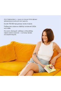 Лавринович А. В поисках сокровища