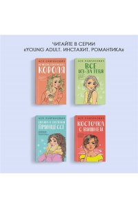 Лавринович А. В поисках сокровища
